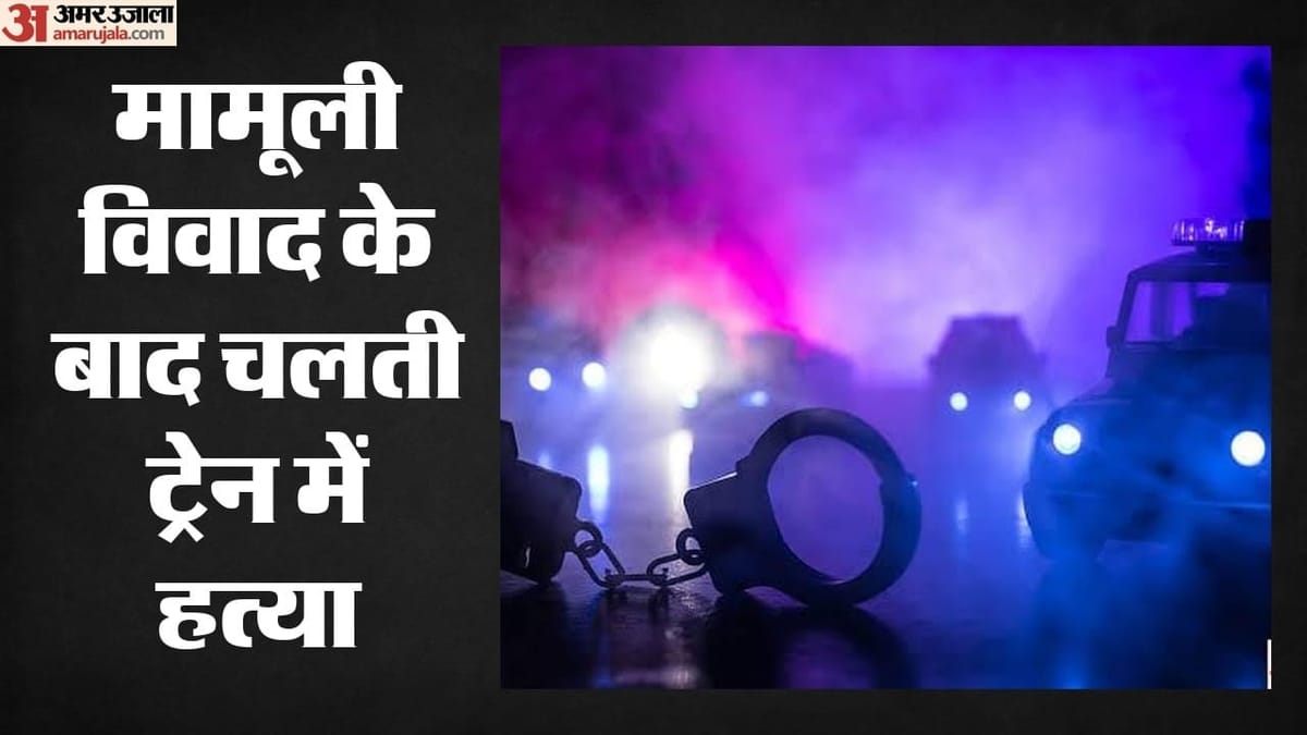 मुंबई लोकल में बहस बनी जानलेवा: 22 साल के युवक की चाकू मारकर हत्या, दरवाजा खुला रखने को लेकर हुआ था झगड़ा