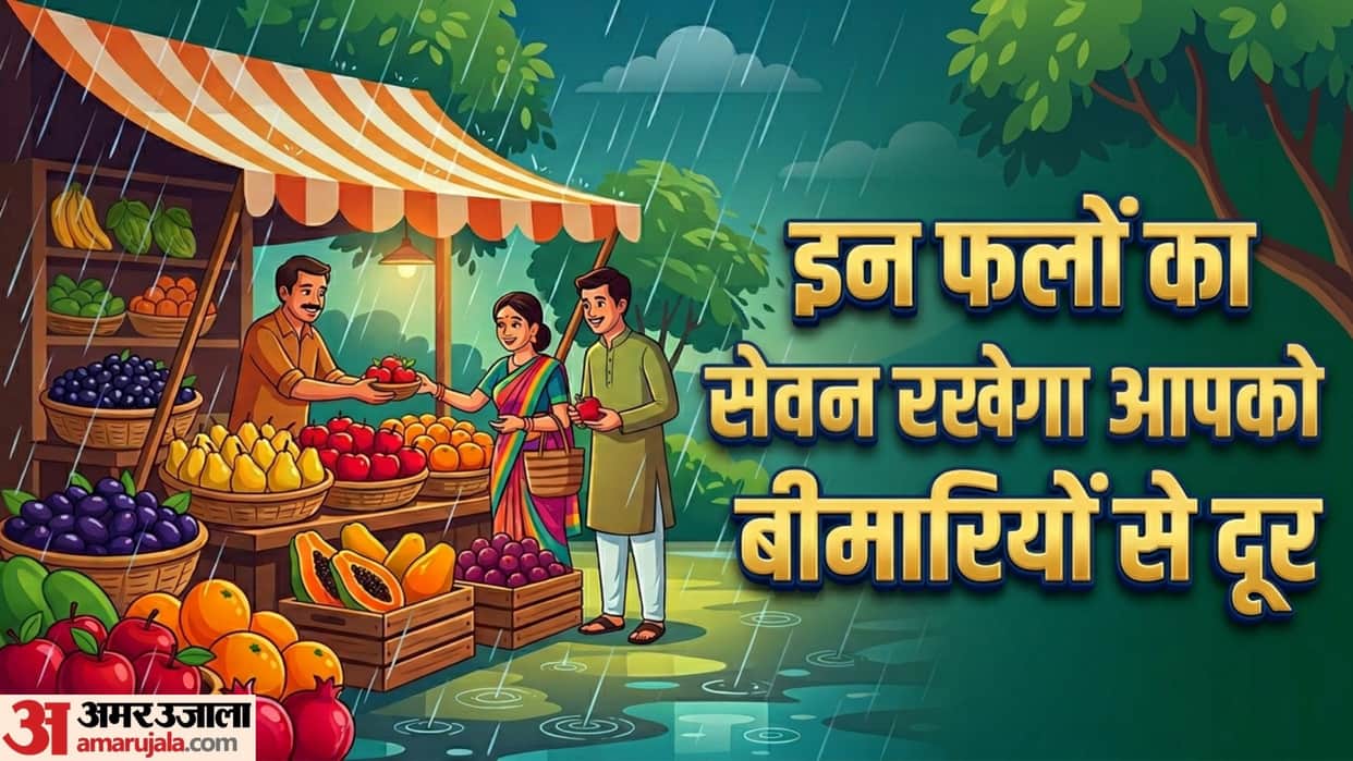 best fruits in rainy season in hindi barish me kaun se fruit khane chahiye