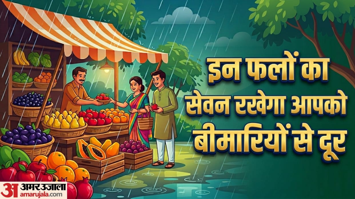 best fruits in rainy season in hindi barish me kaun se fruit khane chahiye