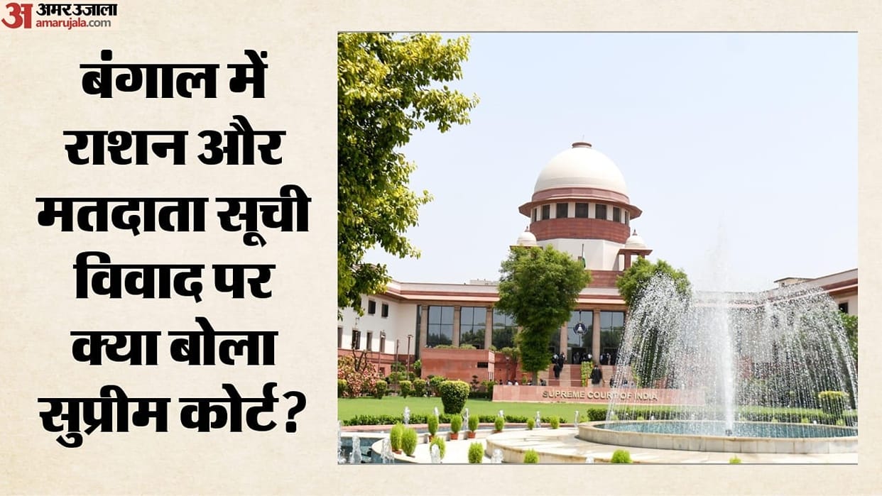 Supreme Court over rations can stopped if names are removed from voter list Petition