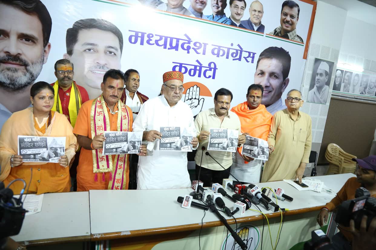 Bhopal News: Congress goes on the offensive over financial irregularities at the Ram Mandir; demands CBI probe