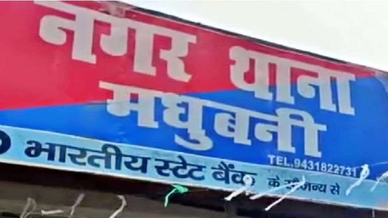 bihar Police team attacked while arriving for alcohol inspection sho injured madhubani news