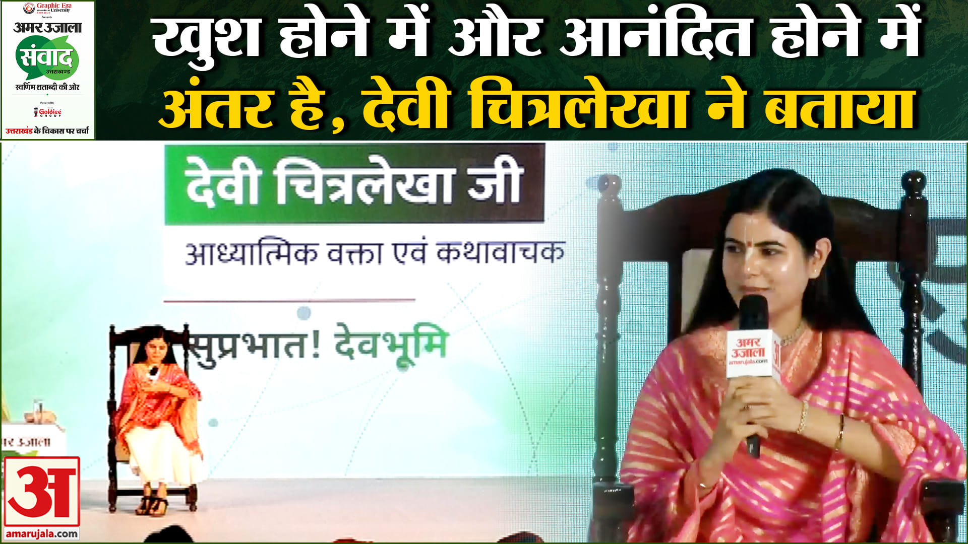 चित्रलेखा