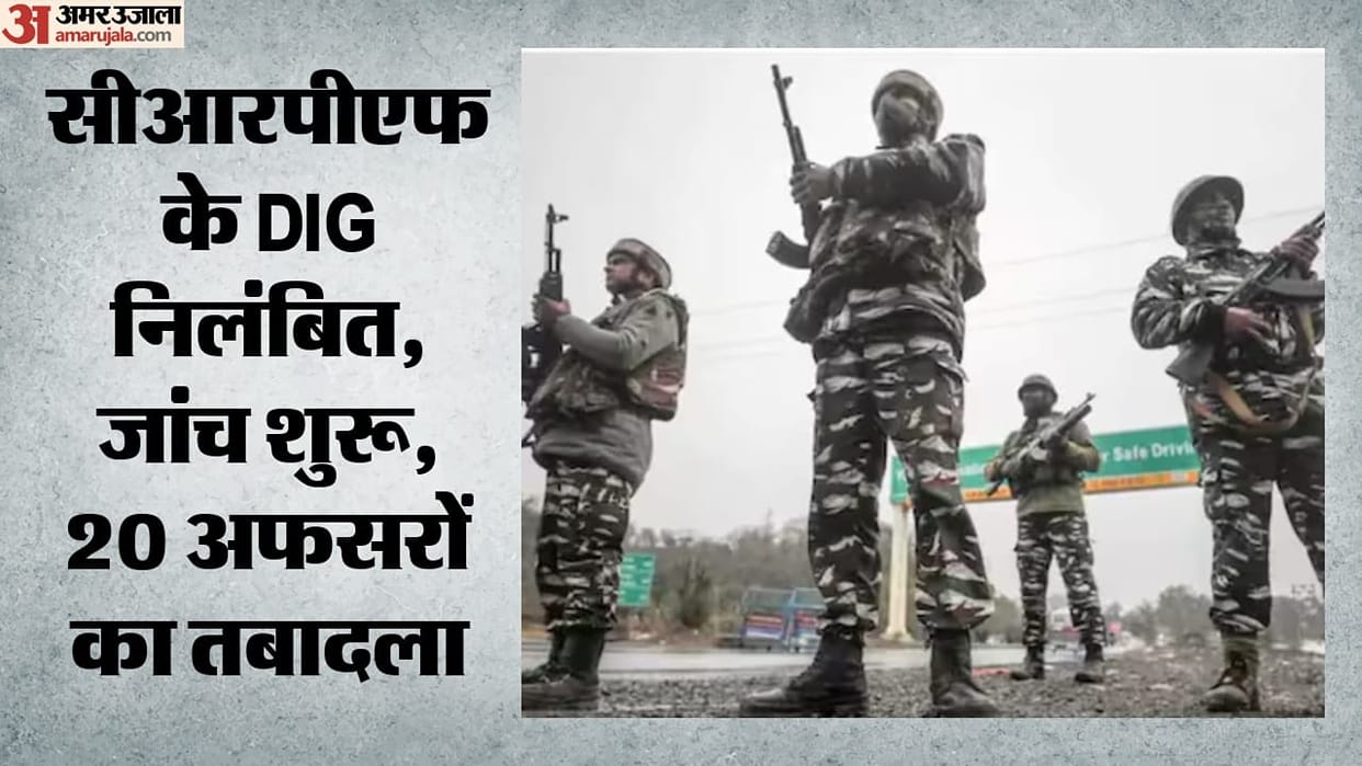 capf bill opposition crpf dig suspended 20 officers transferred harassment allegations