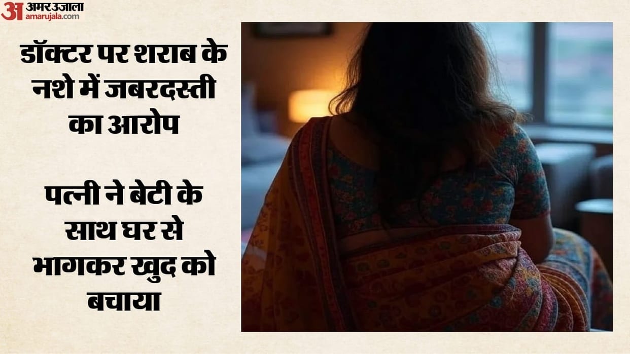 Doctor was forcing himself on the wife