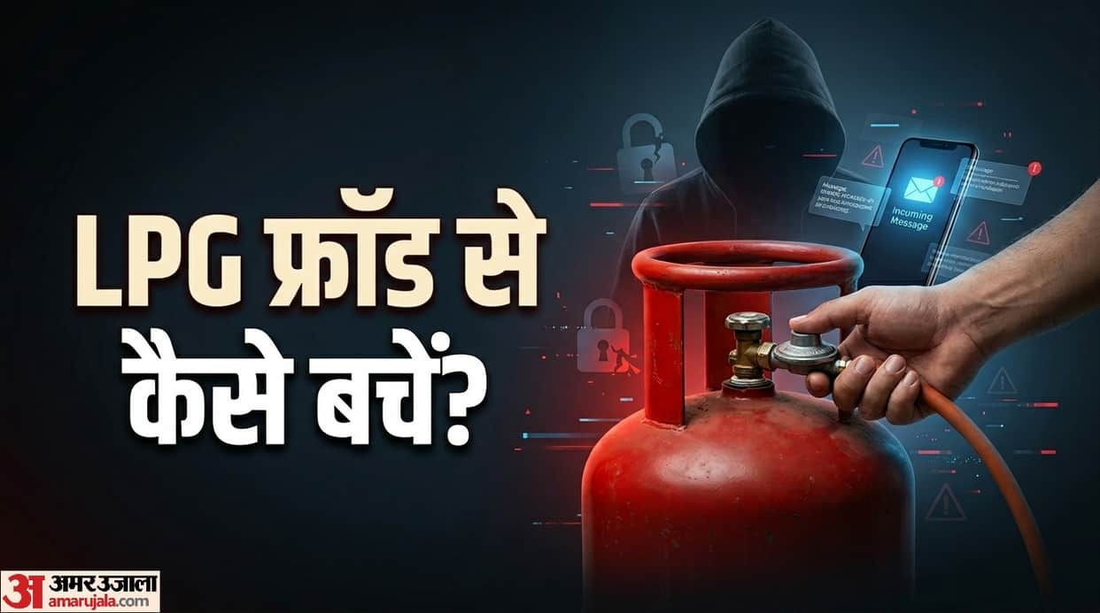 LPG Gas Cylinder Fraud Alert: Beware of fraud involving LPG gas cylinder fraud se kaise bache