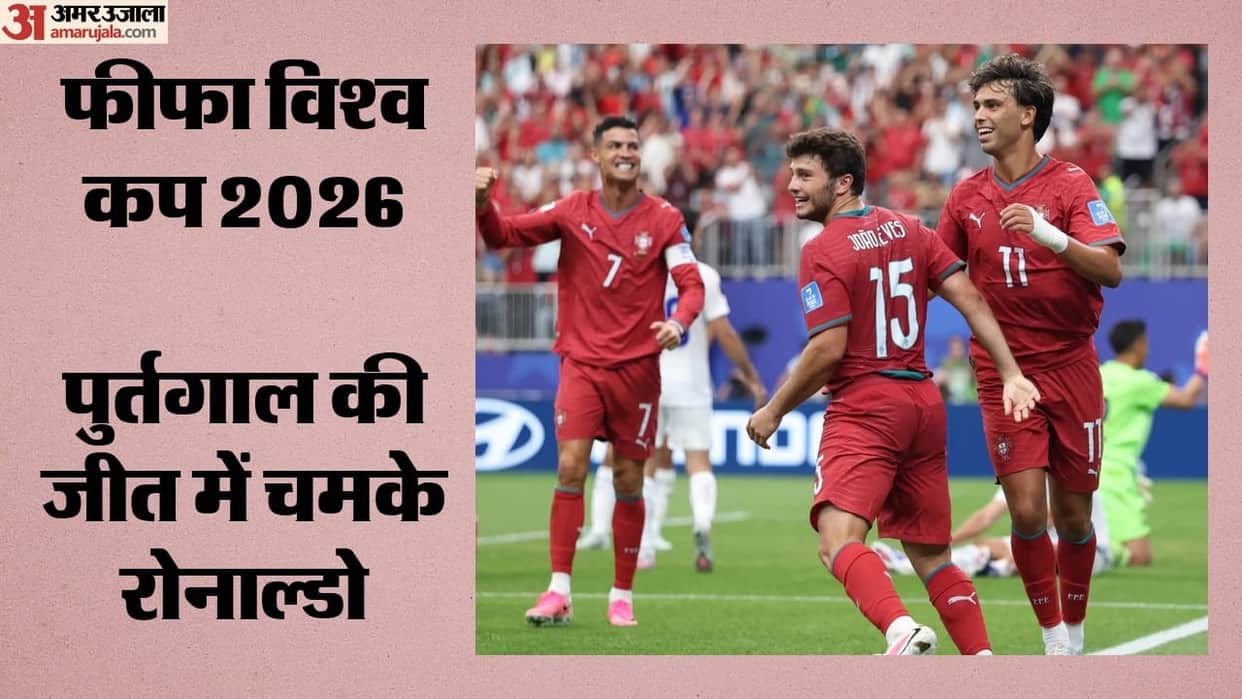 FIFA World Cup 2026 Portugal vs Uzbekistan Highlights Today Football Match Result Key Moments Photos