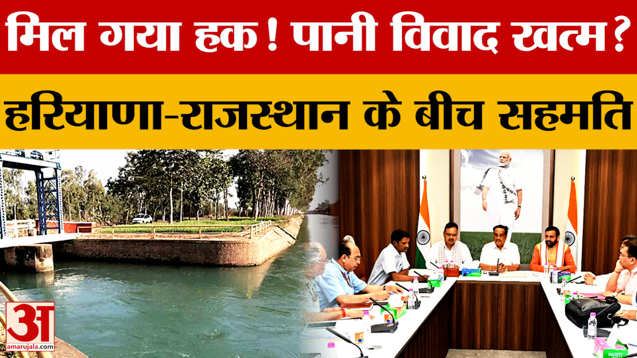 हरियाणा-राजस्थान में जल समझौता तय, CM सैनी बोले- MOU पर होंगे हस्ताक्षर