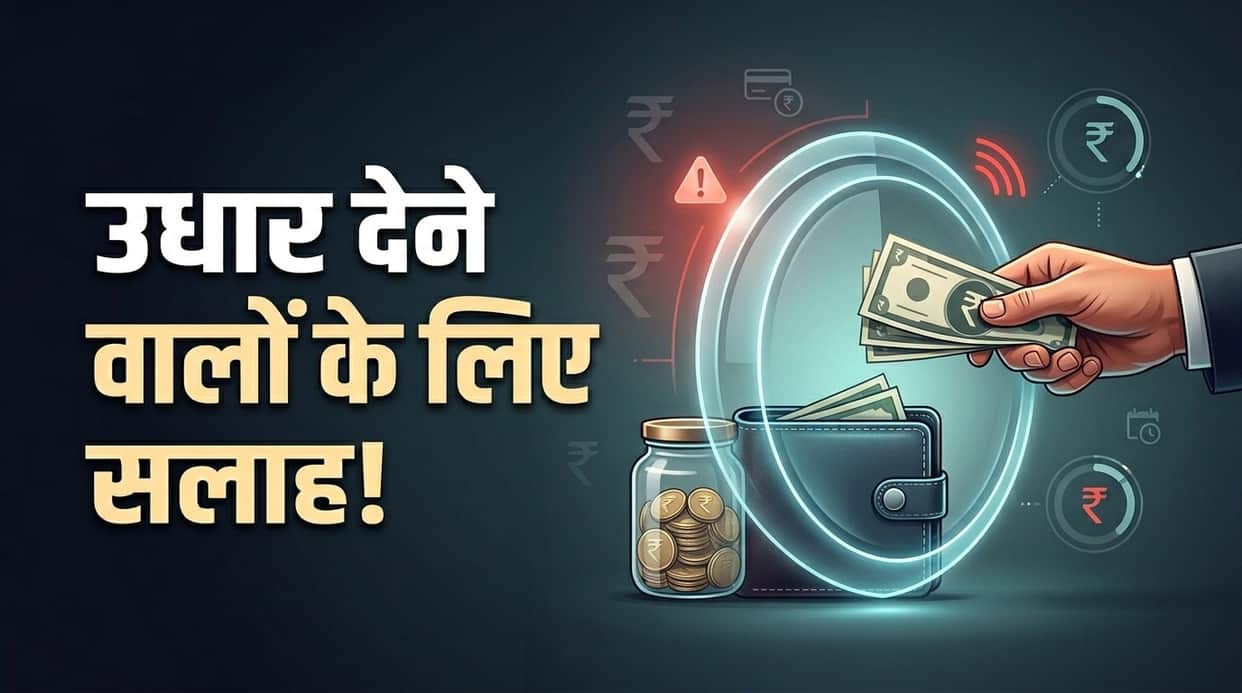 Always Lending Money to Others? This Hidden Habit Could Be Destroying Your Finances