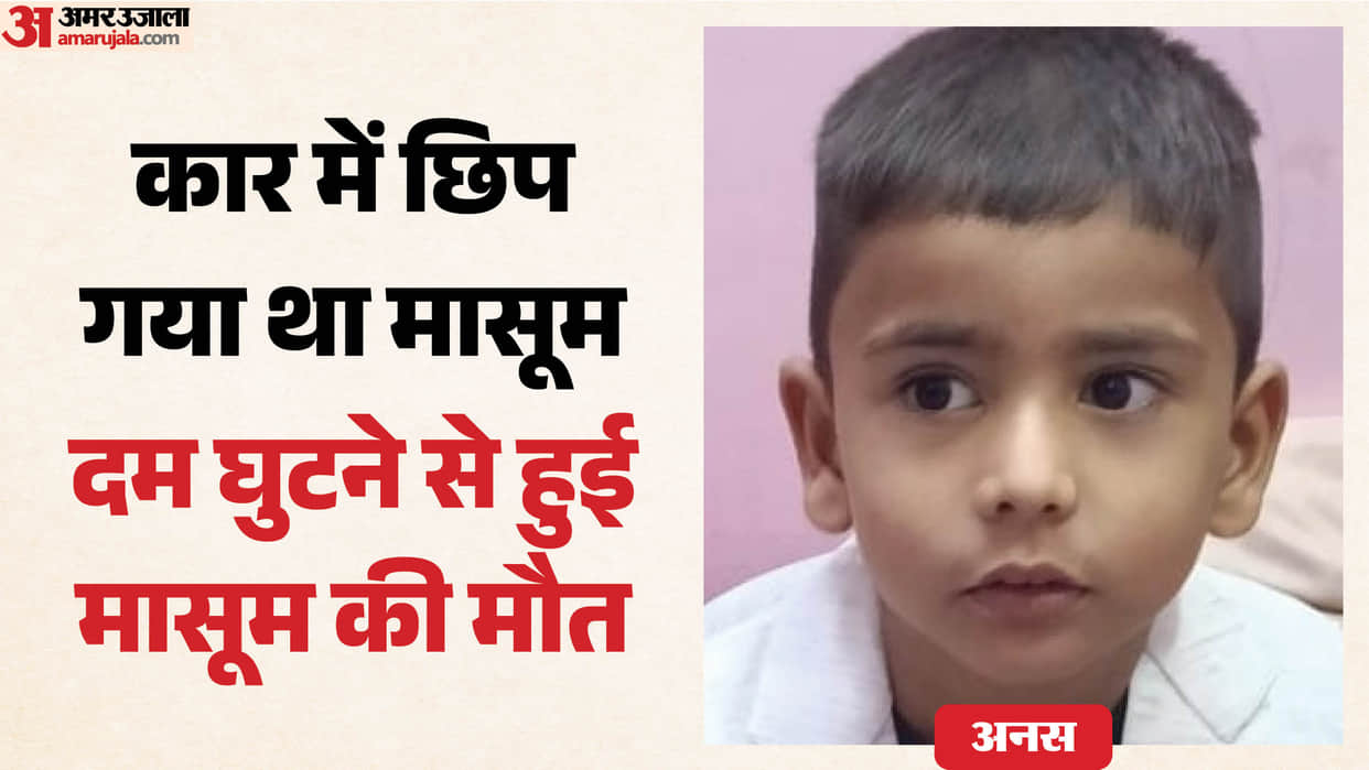 Innocent child hidden in car while family searched outside died of suffocation in kushinagar