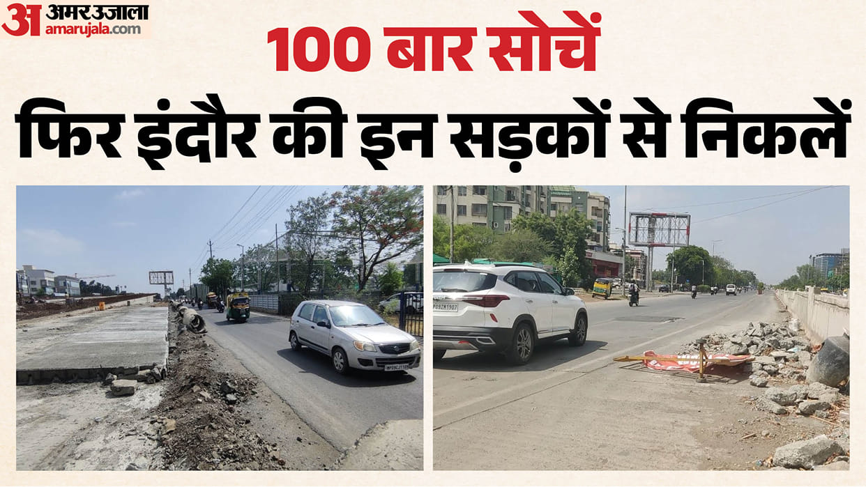 Indore News accidents heavy traffic jams monsoon mprdc ring road metro flyover