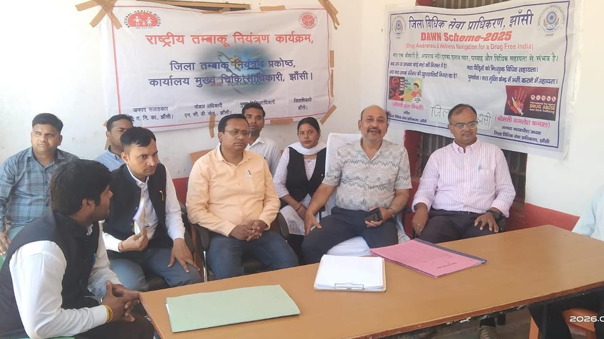 Jhansi: Inmates at the district jail informed about the ill effects of substance abuse