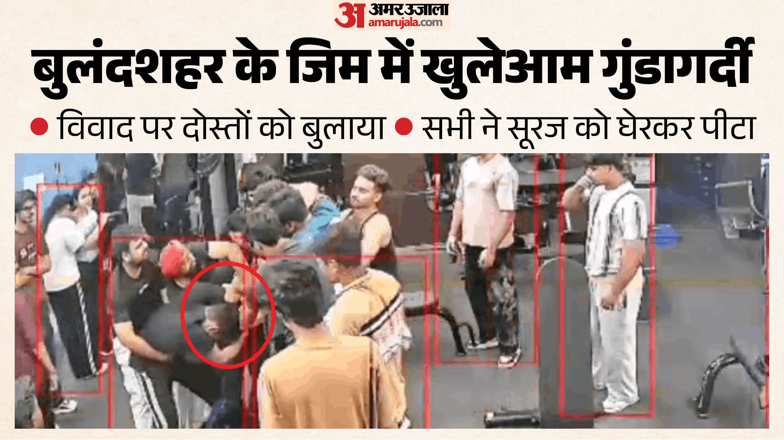 जिम में युवक को पीटा