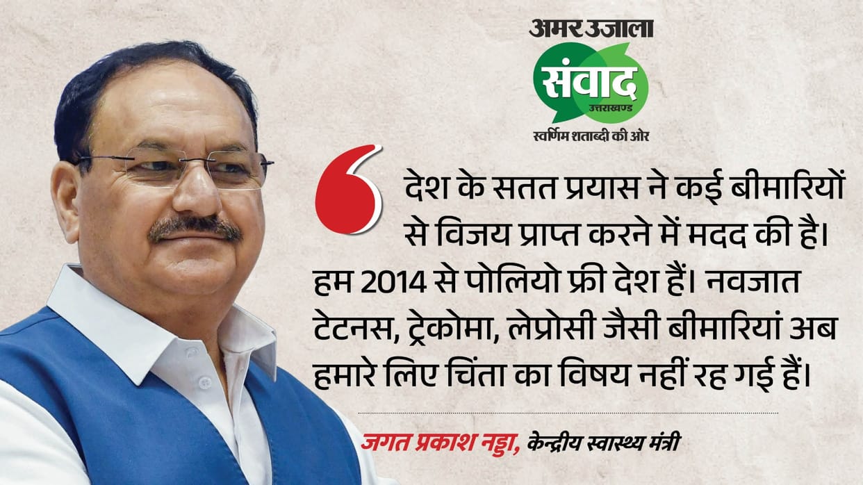 amar ujala uttarakhand samwad 2026 live Officially Eliminated Diseases in india jp nadda