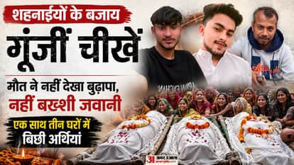 Major News from UP: Rajbhar levels serious allegations against Akhilesh; shocking revelations in the SIT repor