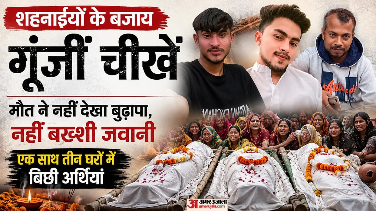 Banda Accident Head on collision between two motorcycles three dead snatched away the families happiness