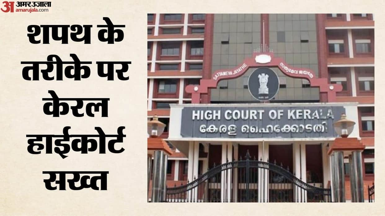 Kerala Questions raised over invoking names of deities; High Court orders BJP councillors to take oath again.