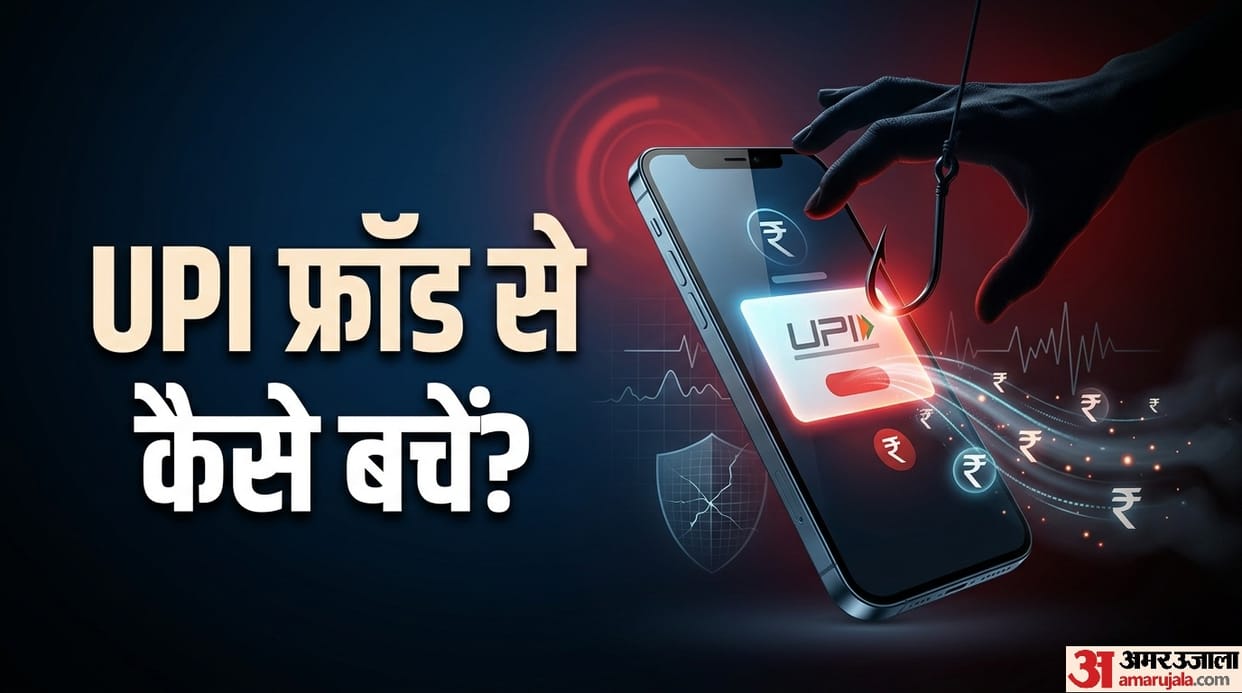 Fraud Alert: Do not make the mistake of sending back money that suddenly appears in your UPI or bank account