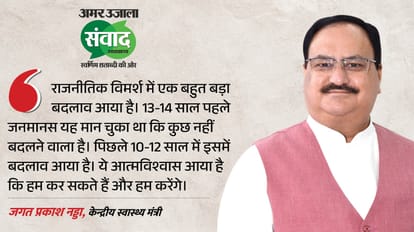 Samwad 2026 Pushkar Singh Dhami jp nadda rakesh bedi Mohammad Kaif highlights