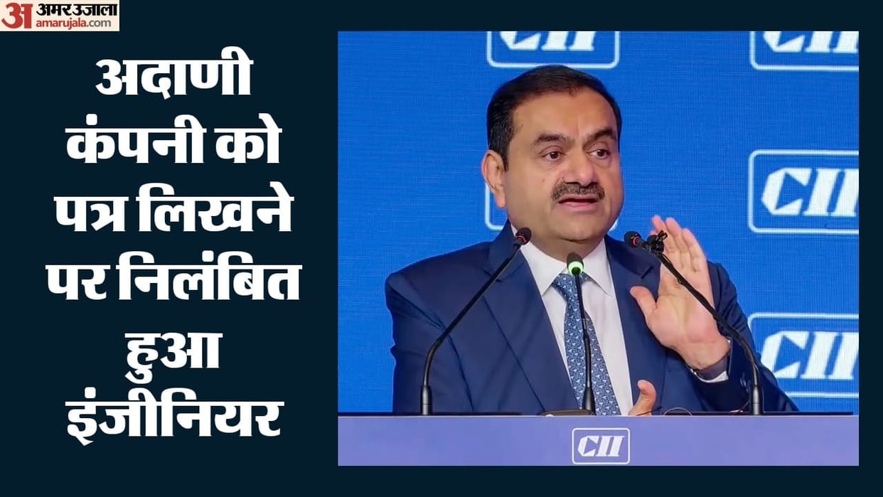 Engineer faces action for writing to Adani company  questioning smart meter project makes suspended