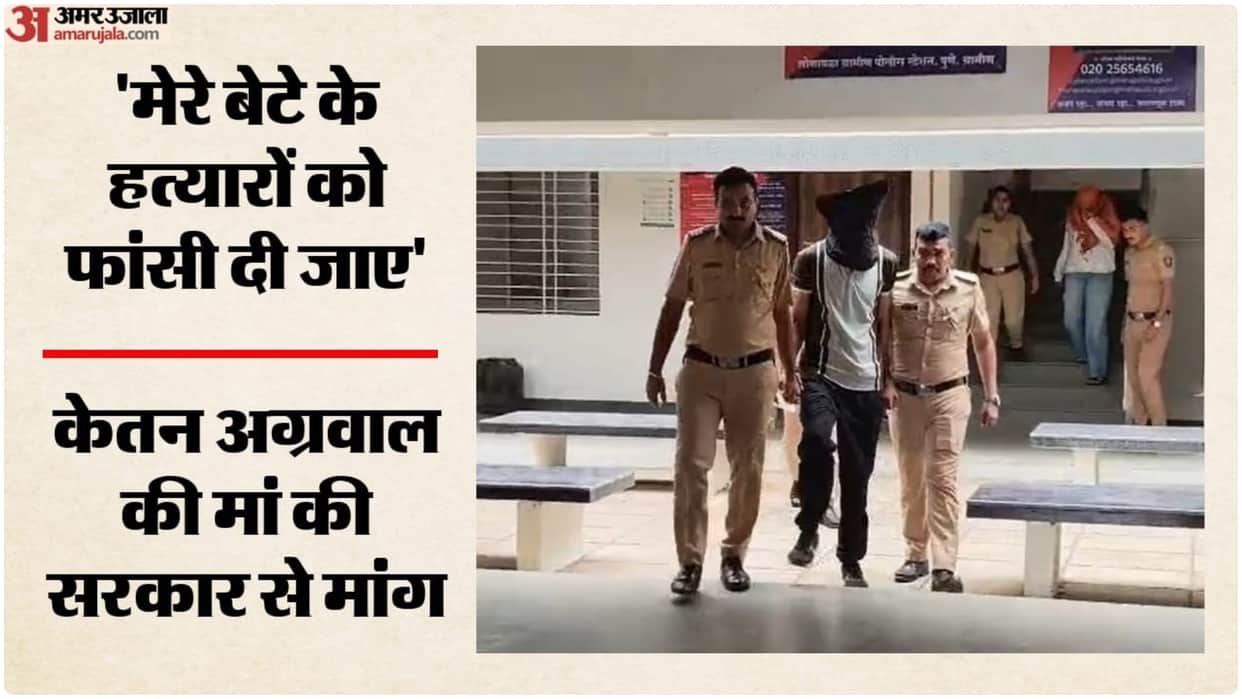 Ketan Murder Case: Mother demand death penalty for culprit; father says Siya concealed truth about son's death