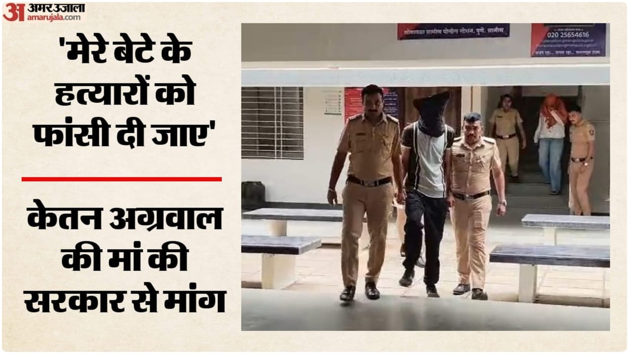 Ketan Murder Case: Mother demand death penalty for culprit; father says Siya concealed truth about son's death