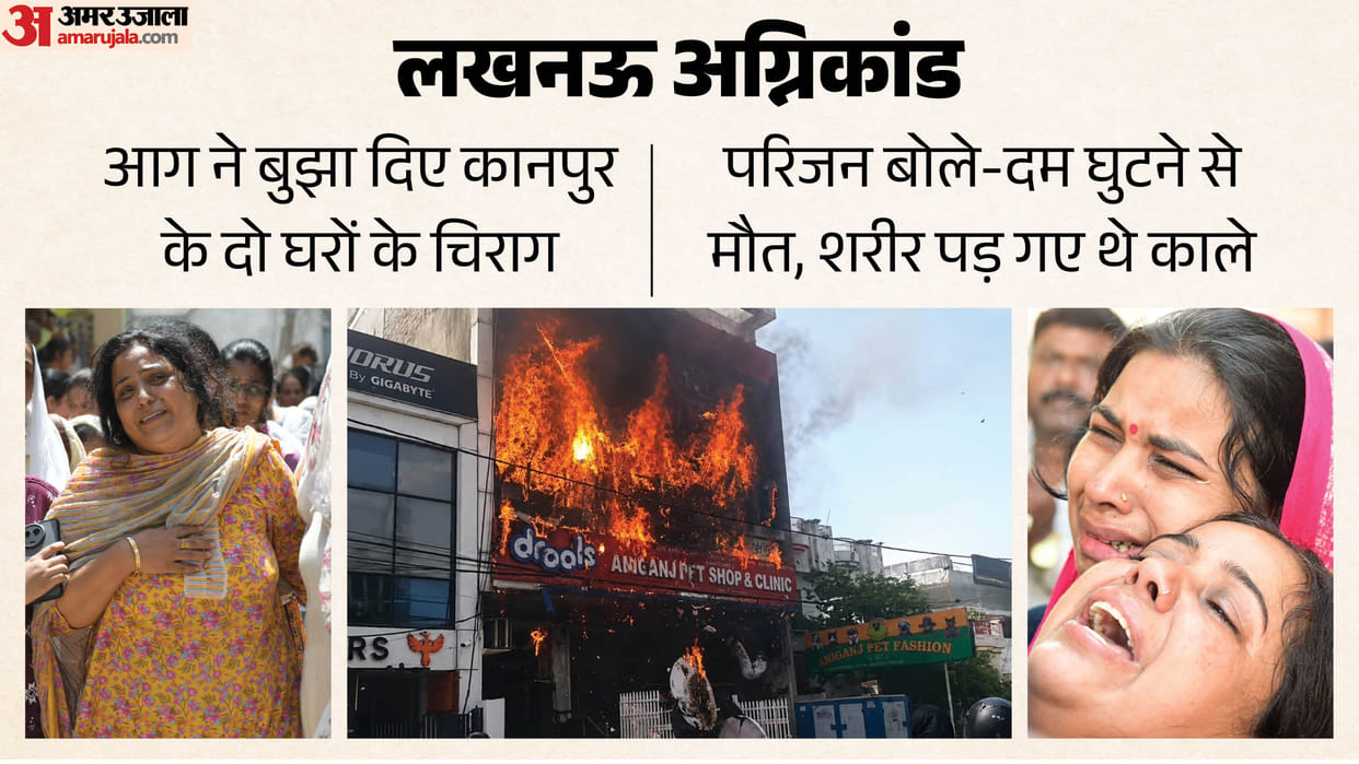 Lucknow Fire Update Two youths from Kanpur die in Lucknow fire incident