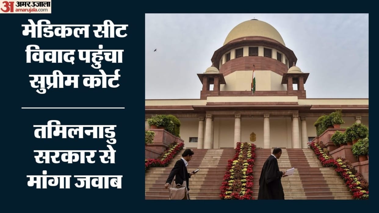Supreme Court tough stance 152 medical seats Tamil Nadu issues notice state government what spark controversy
