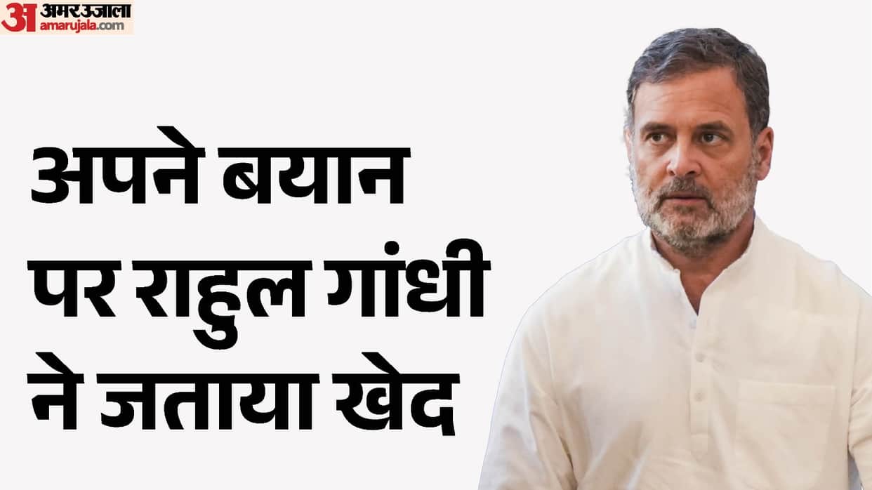 Rahul Gandhi expressed regret in writing in the defamation case