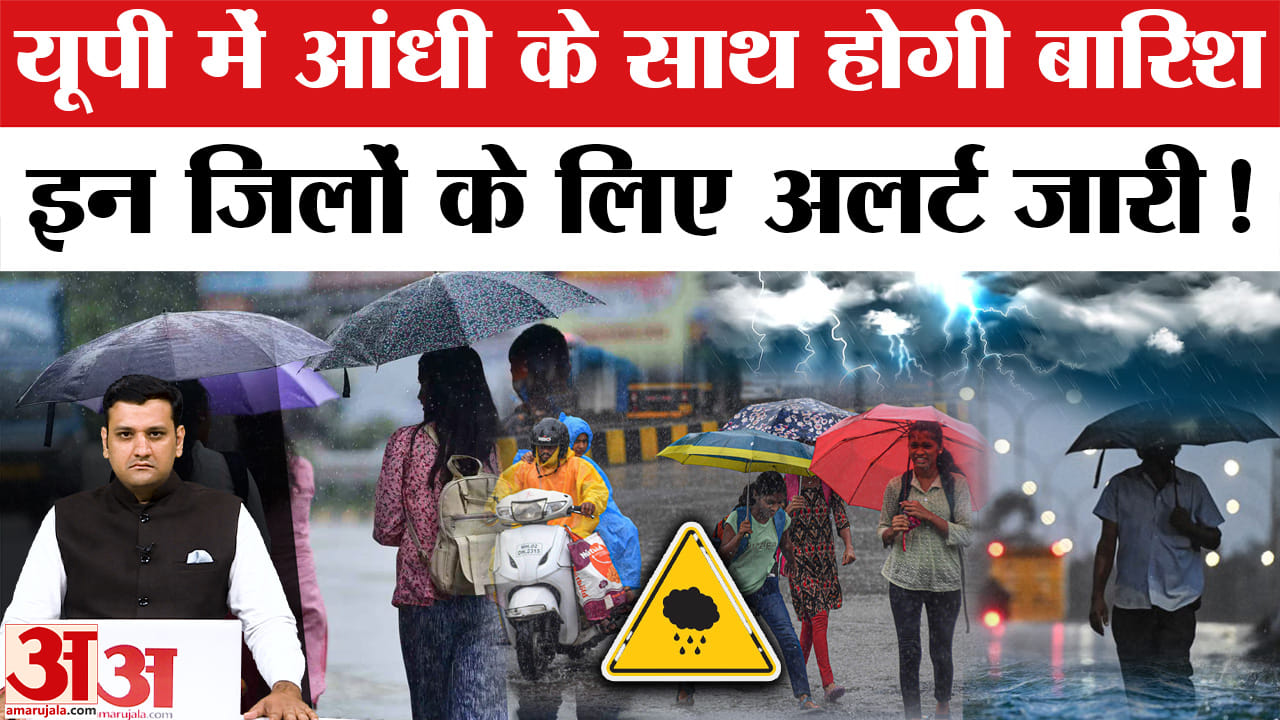 मानसून की दस्तक करीब, 31 जिलों में लू अलर्ट तो पश्चिमी यूपी में बारिश के आसार