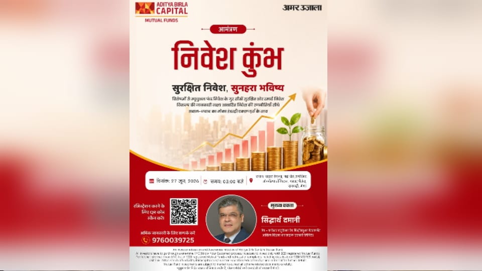 Investment Kumbh to Be Held in Meerut, Experts to Share Wealth Creation and Cyber Safety Tips