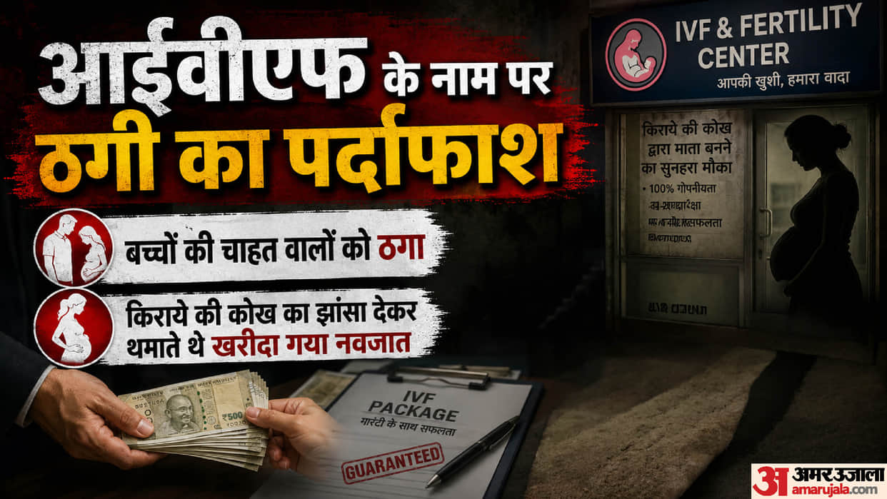 Major revelation in the case of trafficking and buying-selling of newborn babies