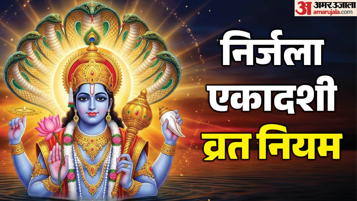 nirjala ekadashi today importance significance tips for nirjala ekadashi vishnu puja