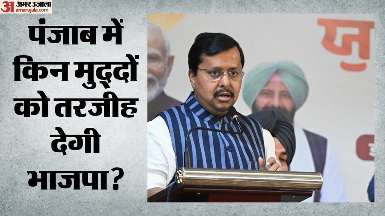 punjab assembly election bjp agenda national unity drug free state focus on dalits and youth