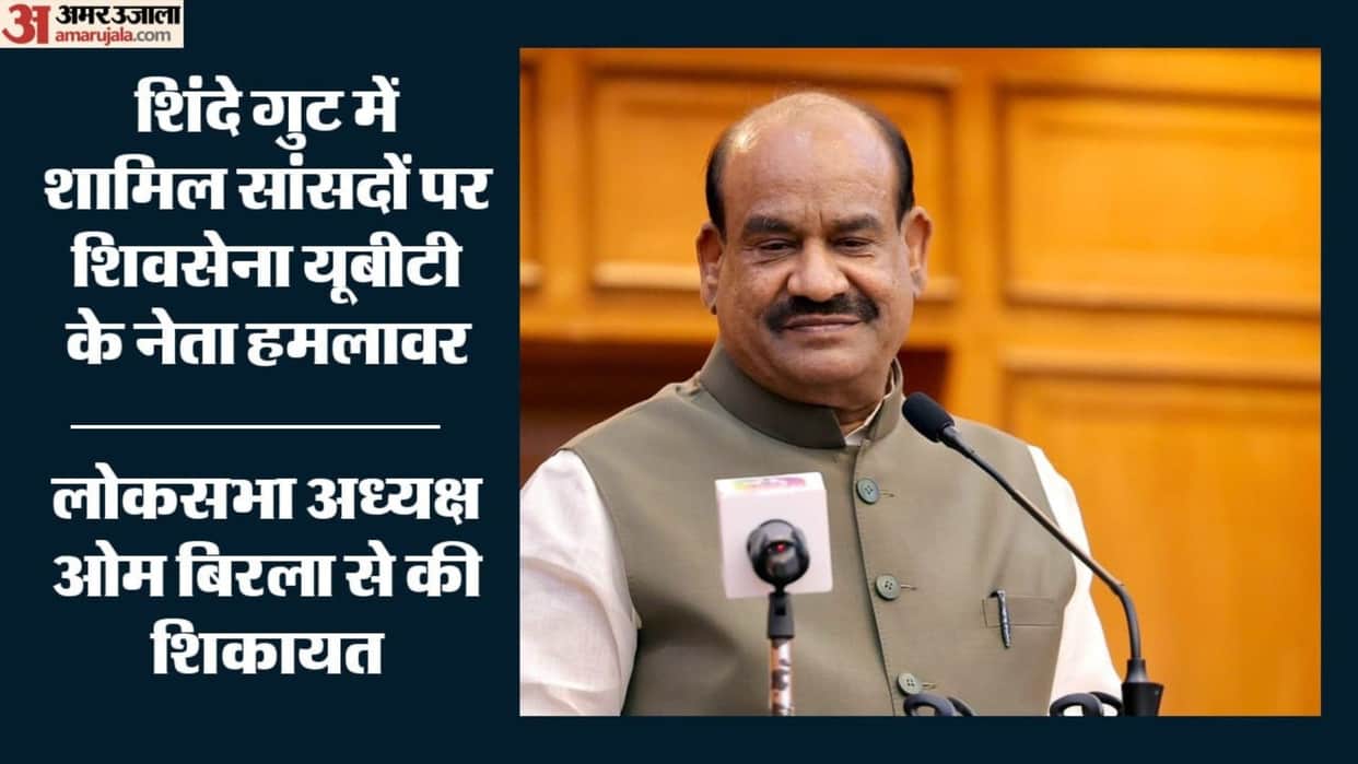 Lok Sabha Speaker Om Birla Shiv Sena (UBT)  MP Arvind Sawant meet says Protect Constitution over rebel MPs