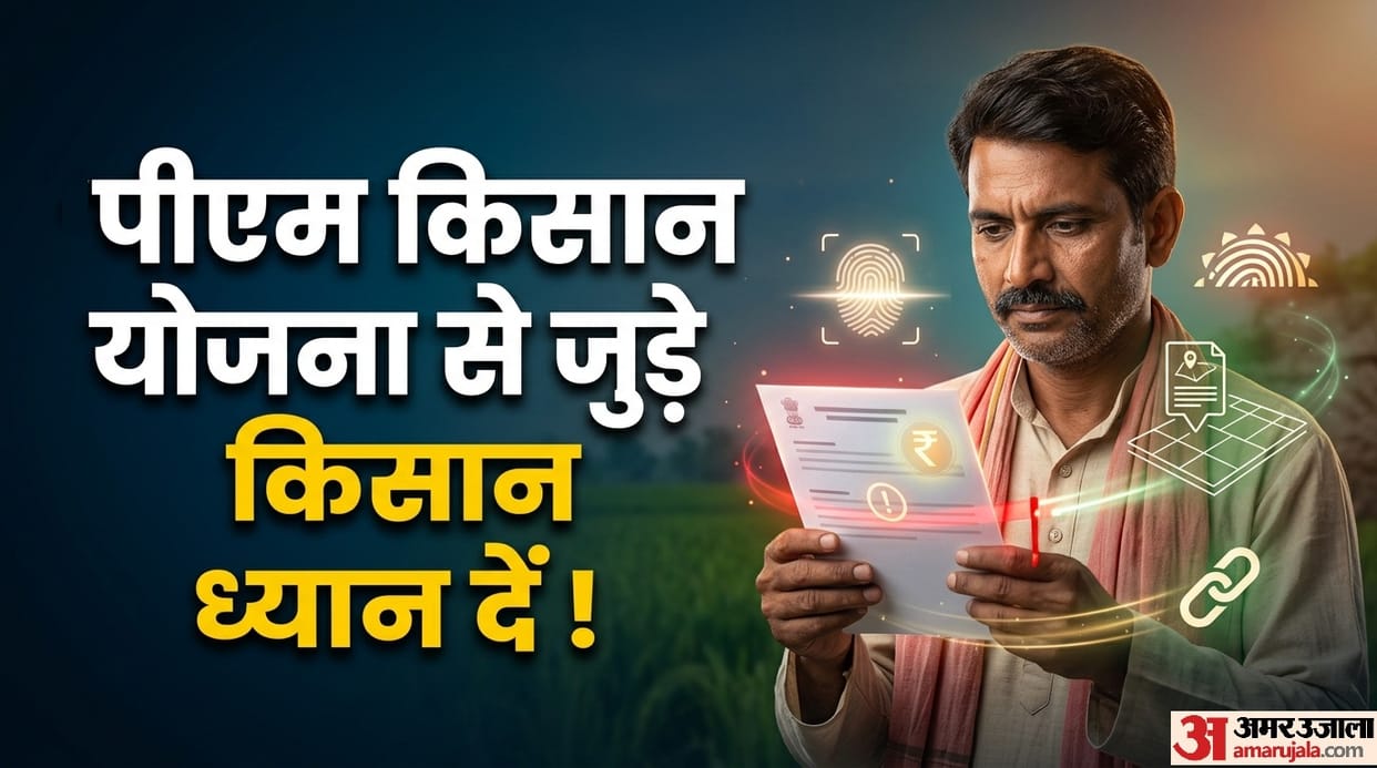 PM Kisan Yojana: Will farmers receive the stalled 23rd installment or not