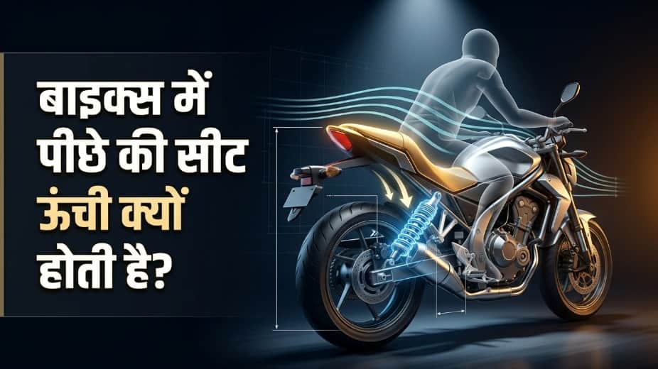 Why Do Bikes Have High Rear Seats? It’s Not Just About Style, Here’s the Real Engineering Behind It