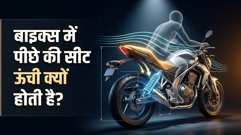 Why Do Bikes Have High Rear Seats? It’s Not Just About Style, Here’s the Real Engineering Behind It