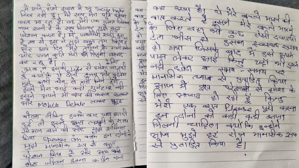 Kalka Government teacher suicide new revelation
