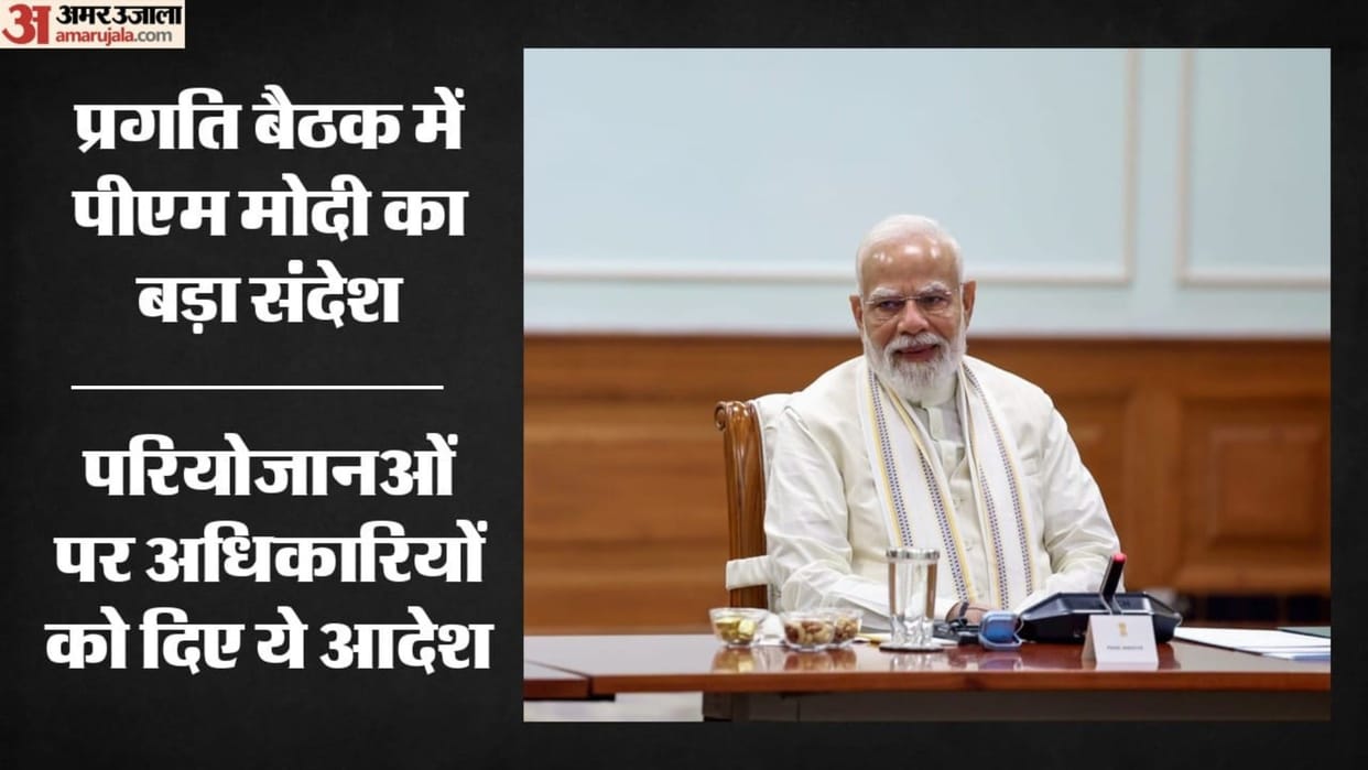PM Modi Chairs PRAGATI Meeting Reviews Key Infrastructure Projects Across Four States