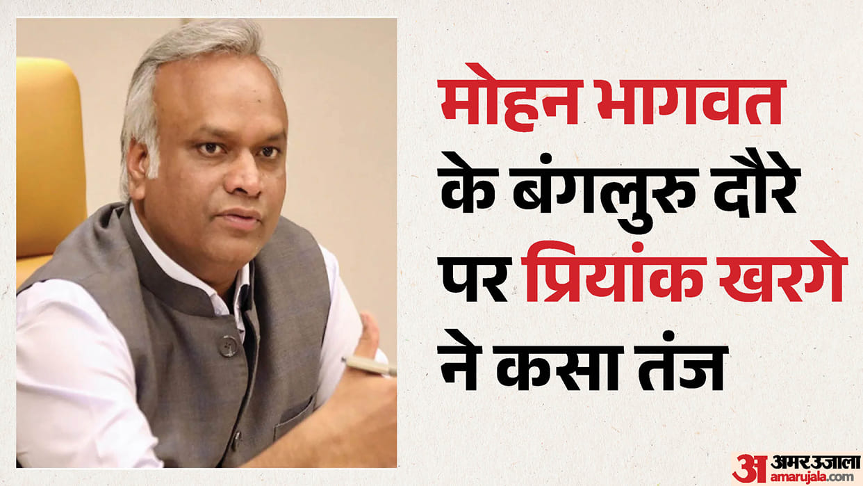 Priyank Kharge attacks Central Government Says ED CBI acting BJP behest demands accountability RSS once again