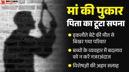पटलांदर छात्र आत्महत्या मामला।