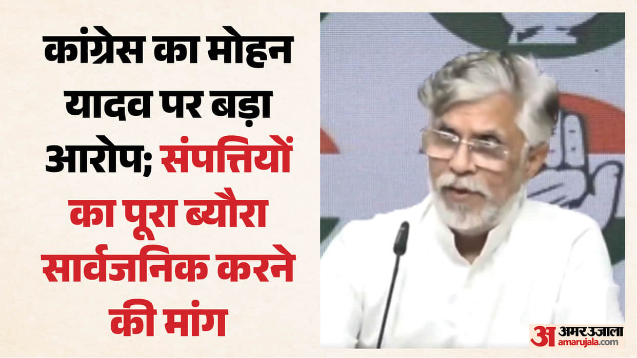 cm mohan yadav land purchase controversy congress allegations pawan khera jitu patwari ujjain simhastha land r