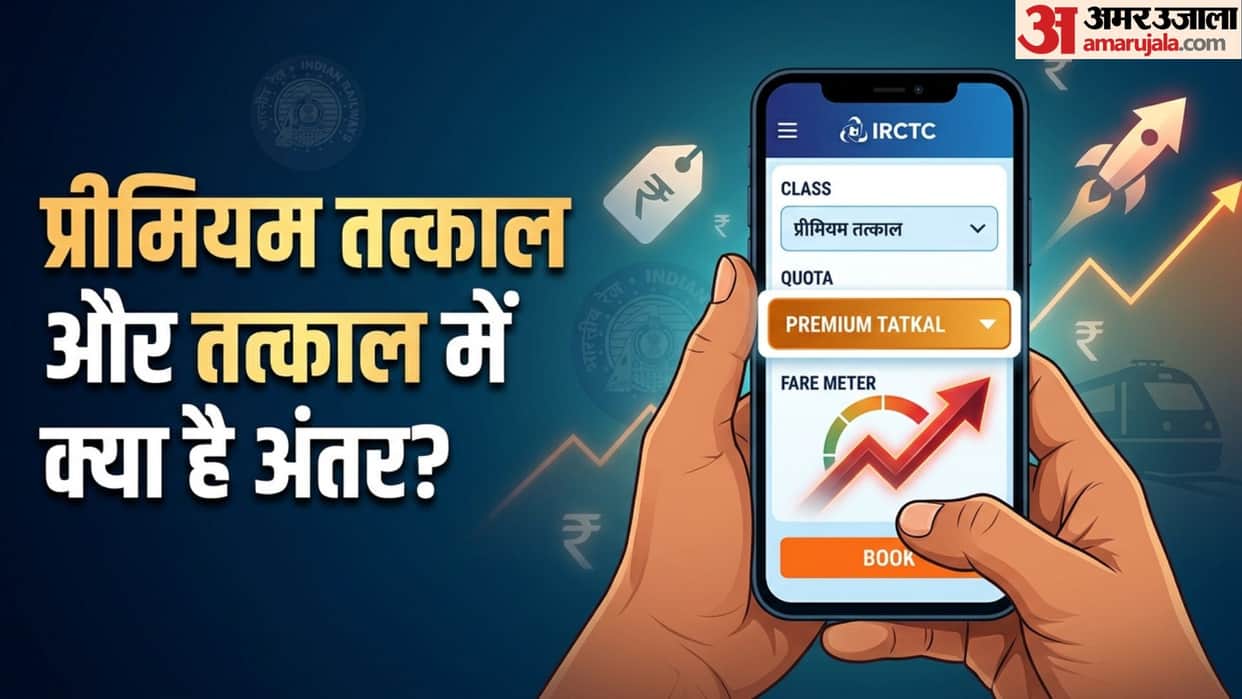 Premium Tatkal vs Tatkal: Ticket Booking Rules and Fair Hike Difference Explained in hindi