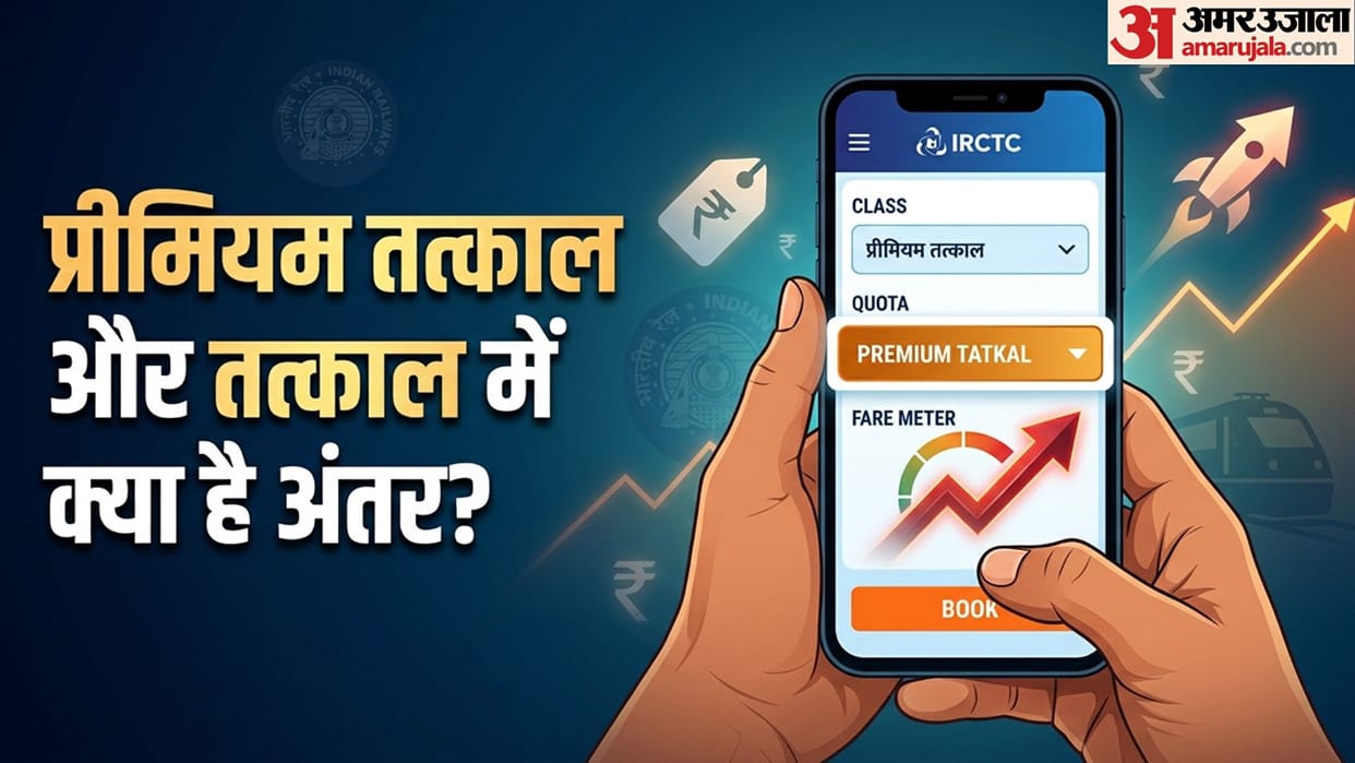 Premium Tatkal vs Tatkal: Ticket Booking Rules and Fair Hike Difference Explained in hindi