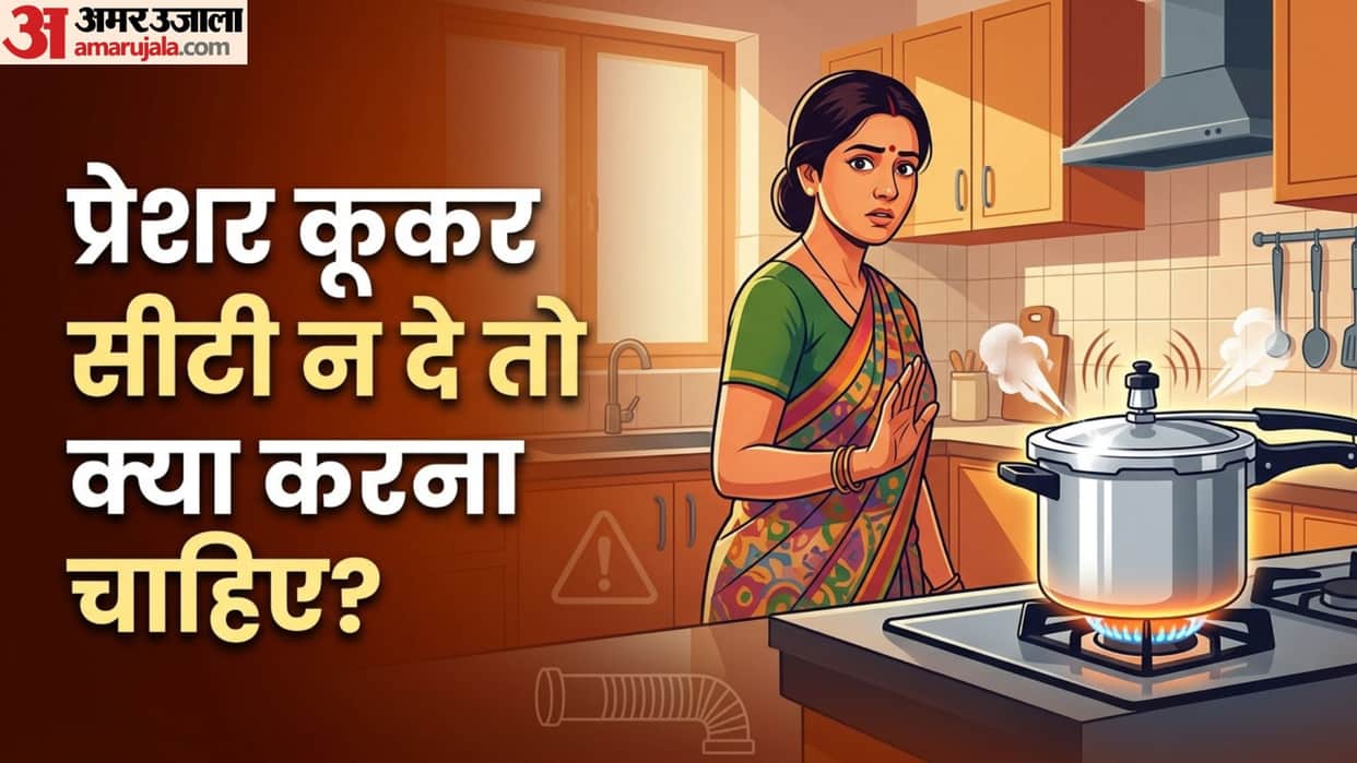 Kitchen Safety Tips: What to Do Immediately When Your Pressure Cooker Stops Whistling in hindi