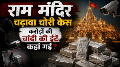Ayodhya: Why has the offering of offerings been declining despite the increase in the number of devotees