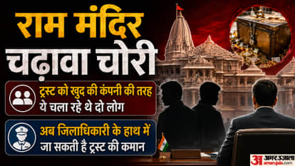 Ram Mandir: Daily videography of the offering counting process is being conducted; CCTV footage will be preser