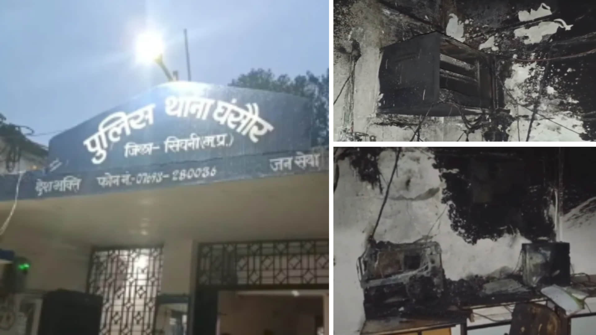 सिवनी जिले के घंसौर थाने में आग से उपकरण जल गए।