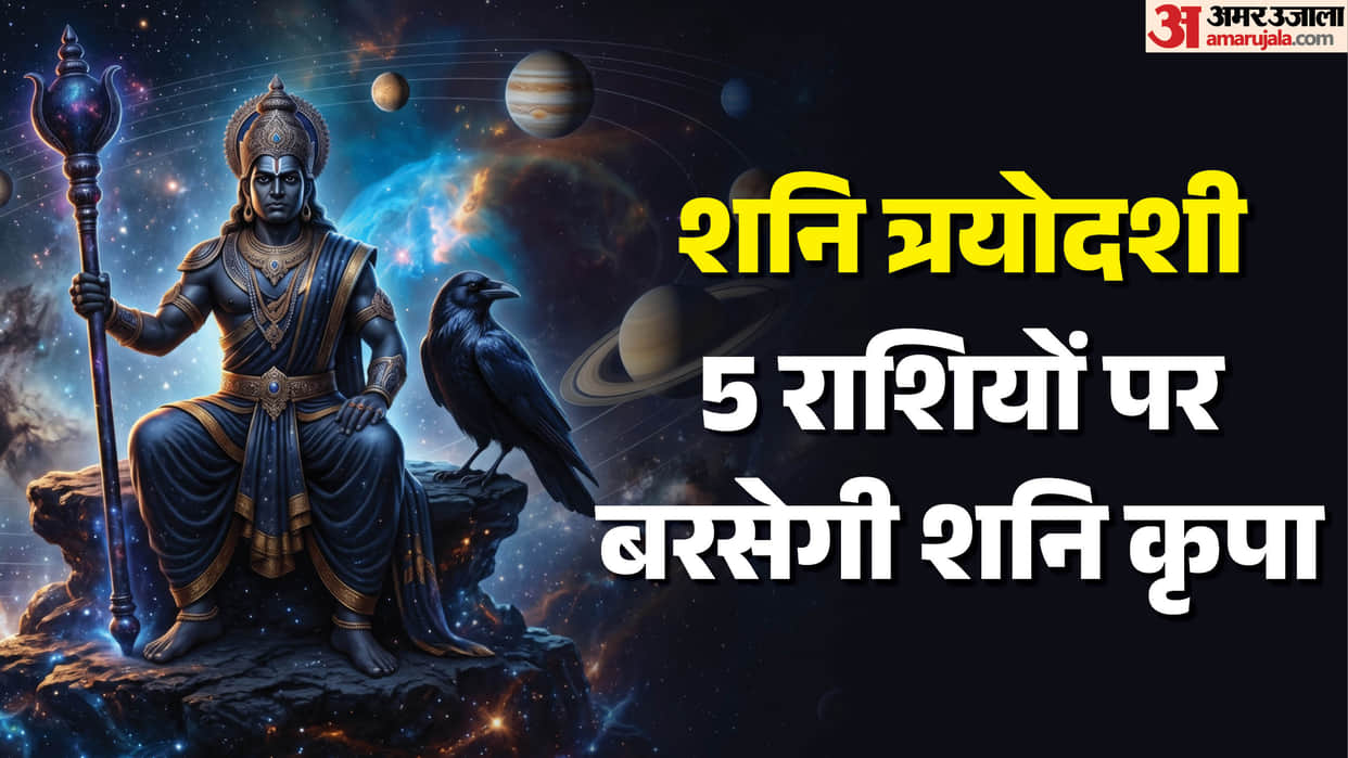 Shani Trayodashi 2026 June 27 Brings Sade Sati and Dhaiya Affect These 5 Zodiac Signs Try These remedies